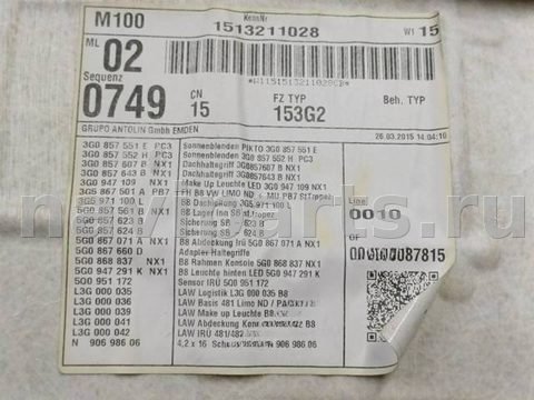 Новое Volkswagen Passat B8, 2014 г., OEM 3G0857551E, арт. 10800, фото 13