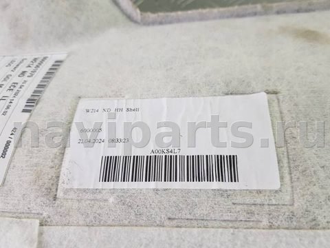 Новое Mercedes E W214, 2022 г., OEM A2146909600, арт. 112124, фото 4