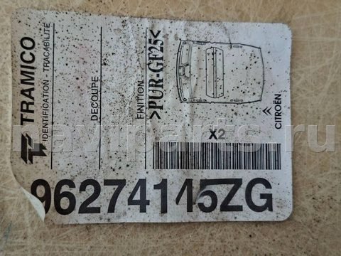 Новое Citroen Xantia, 1998 г., OEM 96274145ZG, арт. 116085871, фото 8