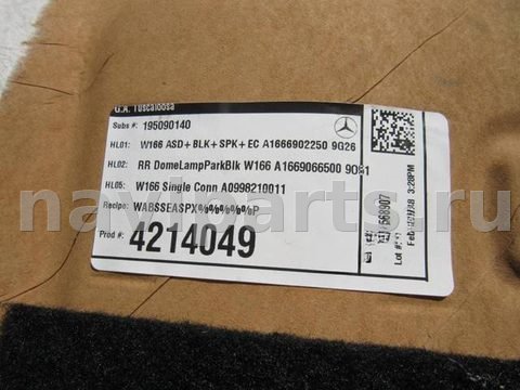Новое Mercedes GLE W166, 2015 г., OEM 1666902250, арт. 130720-106, фото 7