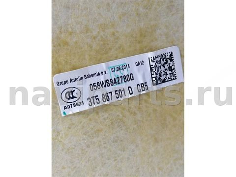 Новое Skoda Superb, 2013 г., OEM 3T5867501D, арт. 15505, фото 9
