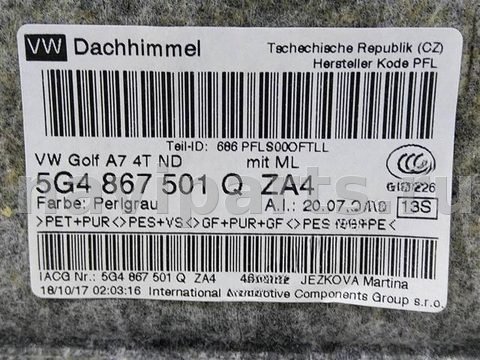 Новое Volkswagen Golf, 2016 г., OEM 5G4807501, арт. 16605, фото 18