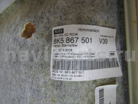 Новое Audi A4, 2009 г., OEM 8K5867501, арт. 170720-012, фото 3