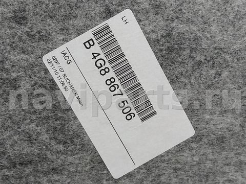 Новое Audi A7, 2010 г., OEM 4G8867506, арт. 17525, фото 13