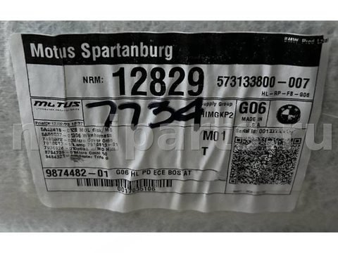 Новое BMW X6 G06, 2019 г., OEM 51448099816, арт. 2412096, фото 11