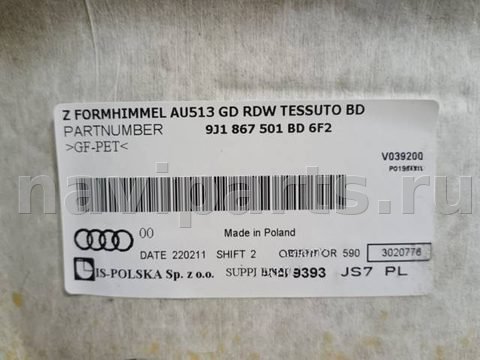 Новое Audi E-tron GT, 2021 г., OEM 9J1867501BD, арт. 2501430, фото 15