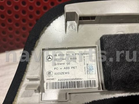 Новое Mercedes S W222, 2015 г., OEM A2226900850, арт. 27158, фото 8