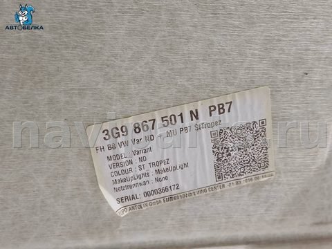 Новое Volkswagen Passat B8, 2014 г., OEM 3G9867501N, арт. 39292, фото 24
