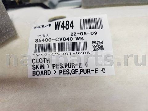 Новое Kia EV6, 2021 г., OEM 85400CV840, арт. 92550, фото 3