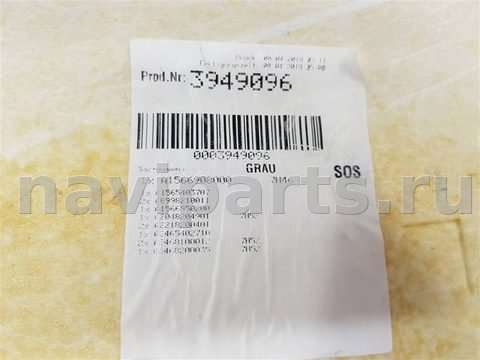 Новое Mercedes GLA X156, 2017 г., OEM A1566908000, арт. 96963, фото 3