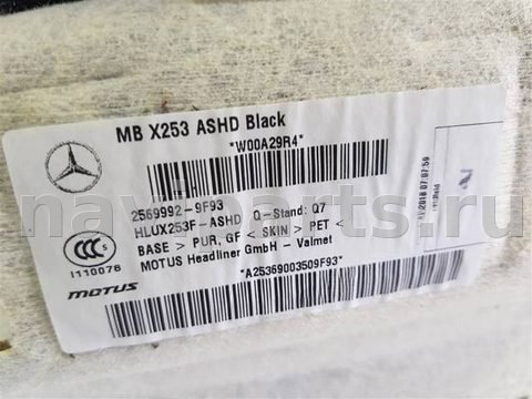Новое Mercedes GLC X253, 2015 г., OEM A2536900350, арт. 97970, фото 5