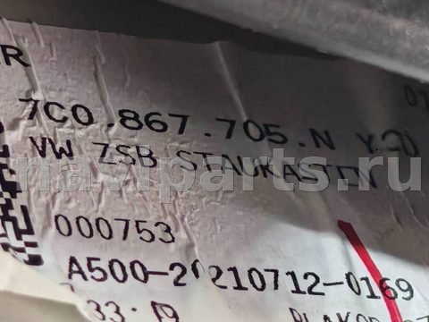 Новое Volkswagen Crafter, 2021 г., OEM 7C0867705, арт. D15870, фото 6