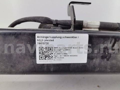 Прицепное устройство (фаркоп) BMW i4 G26, 2021 г., OEM 9491532, арт. 15946, фото 9