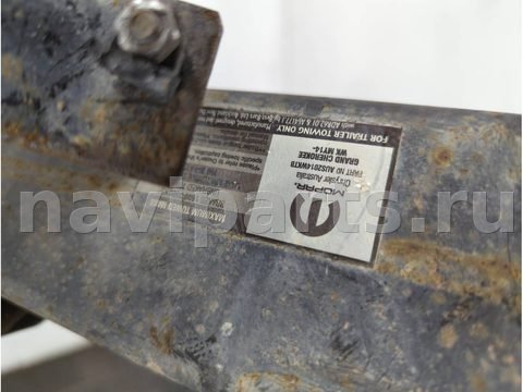 Прицепное устройство (фаркоп) Jeep Grand Cherokee, 2014 г., арт. 20845481, фото 2