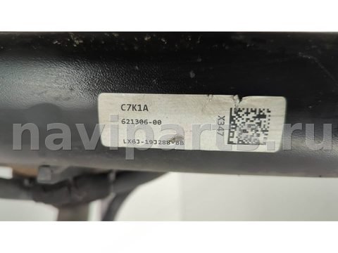 Прицепное устройство (фаркоп) Ford Kuga III, 2019 г., OEM lx6j19j288bb, арт. 21052098, фото 3