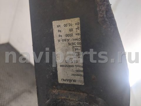 Прицепное устройство (фаркоп) Subaru Fo, 2012 г., арт. 21160649, фото 5