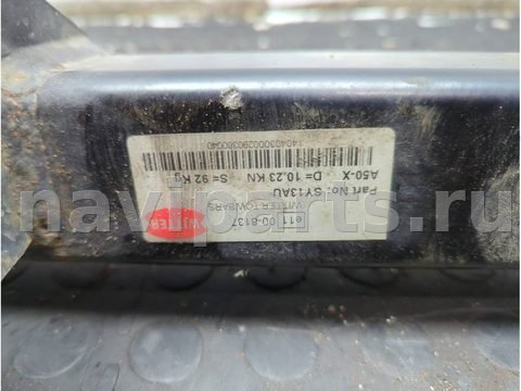 Прицепное устройство (фаркоп) SsangYong Korando, 2014 г., арт. 21331898, фото 3