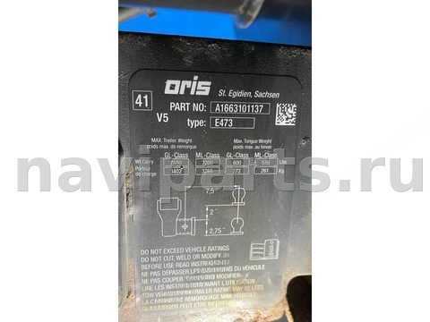 Прицепное устройство (фаркоп) Mercedes GL X166, 2014 г., OEM A1663101137, арт. 48175317, фото 8