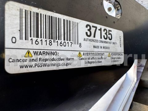 Прицепное устройство (фаркоп) Nissan Rogue, 2023 г., арт. 48179285, фото 4
