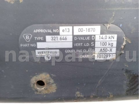Прицепное устройство (фаркоп) Volkswagen Multivan, 2007 г., арт. 86538942
