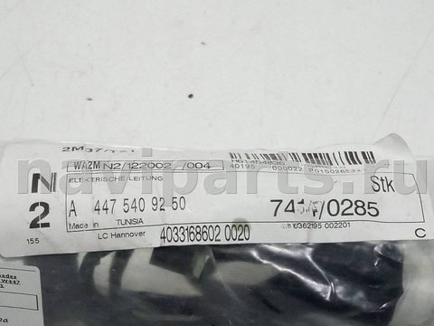 Проводка бампера переднего Mercedes Vito W447, 2018 г., OEM A4475409250, арт. 00012048_1, фото 5