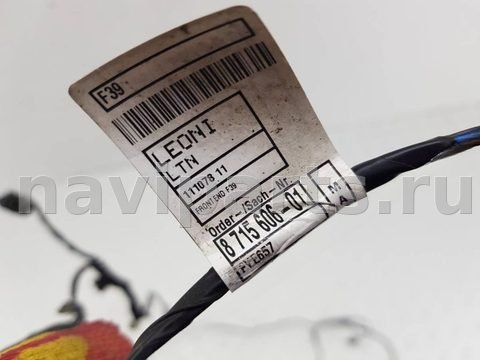 Проводка бампера переднего BMW X2 F39, 2017 г., OEM 8715606, арт. 115436, фото 3
