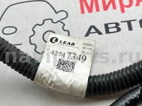 Проводка бампера переднего Buick Encore GX, 2021 г., OEM 42747349, арт. 97150274, фото 11