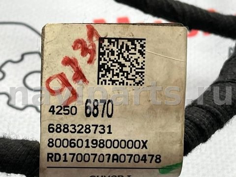 Проводка бампера переднего Buick Encore, 2018 г., OEM 42506870, арт. 97157338, фото 7