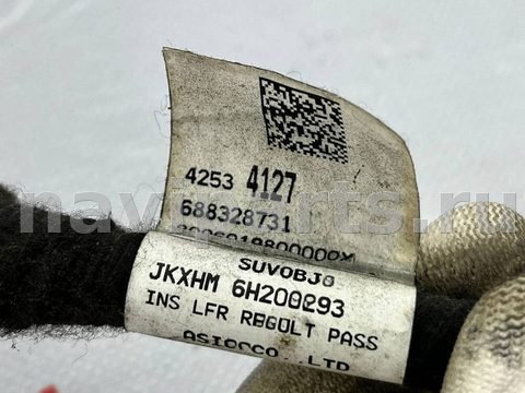 Проводка бампера переднего Buick Encore, 2017 г., OEM 42534127, арт. 97157949, фото 13