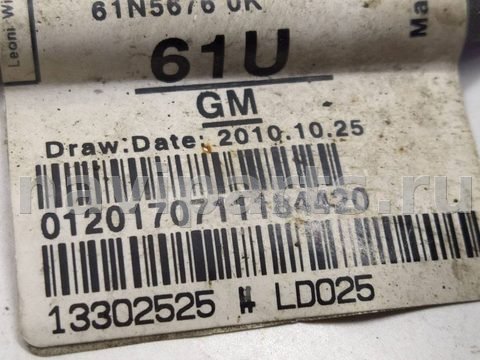 Проводка бампера заднего Opel Zafira, 2016 г., OEM 13302525, арт. 014745sep1, фото 8