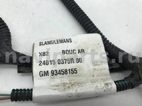 Проводка бампера заднего Renault Trafic, 2021 г., OEM 93458155, арт. 10538, фото 9