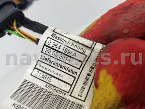 Проводка бампера заднего BMW 5 G30/G31, 2016 г., OEM 9364201, арт. 113066, фото 3