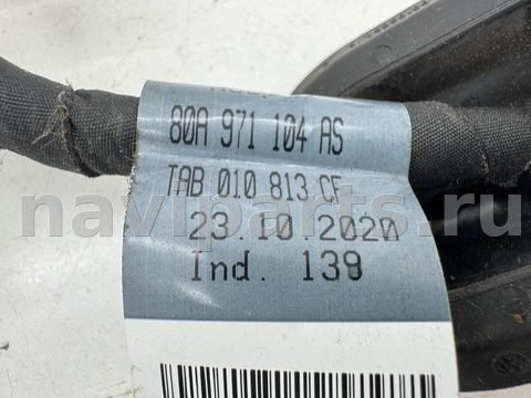 Проводка бампера заднего Audi Q5, 2023 г., OEM 80A971104AS, арт. 12650, фото 12