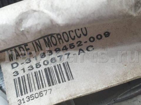 Проводка бампера заднего Volvo XC90 CX9, 2016 г., OEM 31350677, арт. 12718, фото 5