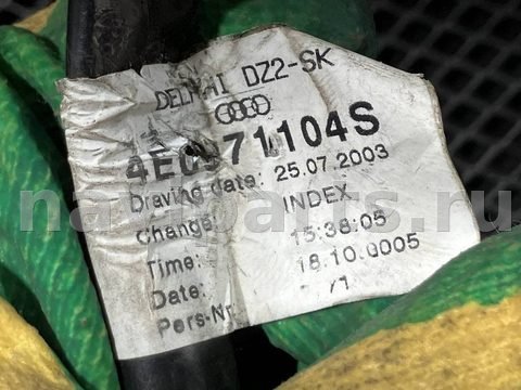 Проводка бампера заднего Audi A8, 2009 г., OEM 4E0971104S, арт. 52130061_1, фото 9
