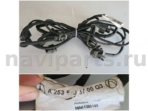 Проводка бампера заднего Mercedes GLC X253, 2018 г., OEM A2535403700, арт. 76562720