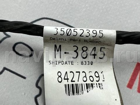 Проводка бампера заднего Chevrolet Malibu, 2019 г., OEM 84273691, арт. 97150296, фото 11