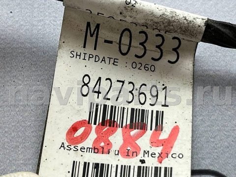Проводка бампера заднего Chevrolet Malibu, 2021 г., OEM 84273691, арт. 97156501, фото 8
