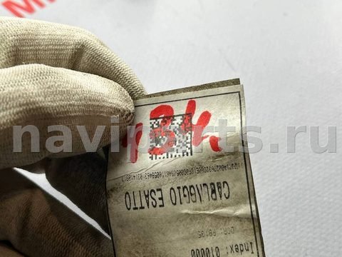 Проводка бампера заднего Alfa Romeo Giulia, 2018 г., OEM 00505461100, арт. 97156883, фото 7