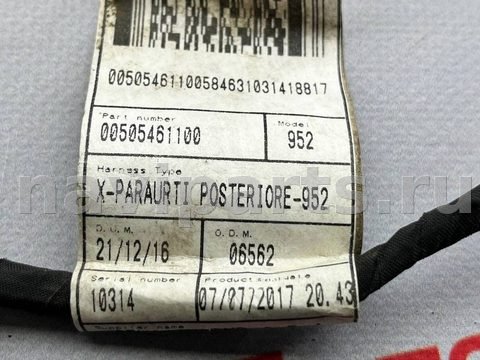 Проводка бампера заднего Alfa Romeo Giulia, 2018 г., OEM 00505461100, арт. 97156883, фото 8