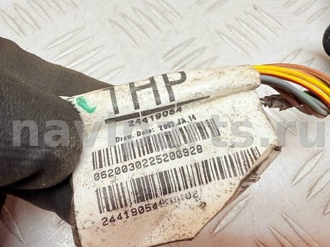 Проводка бампера заднего Opel Vectra, 2003 г., OEM 24419054, арт. A52081, фото 7