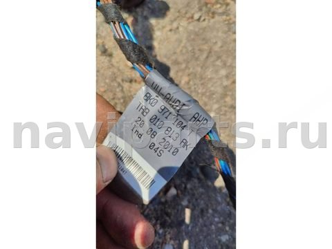 Проводка бампера заднего Audi A4, 2014 г., OEM 8K0971104T, арт. B250-52-1, фото 2