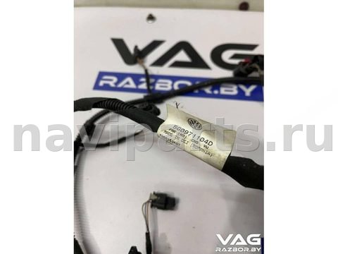 Проводка бампера заднего Volkswagen Golf, 2014 г., OEM 5G0971104D, арт. BVR39-167, фото 2