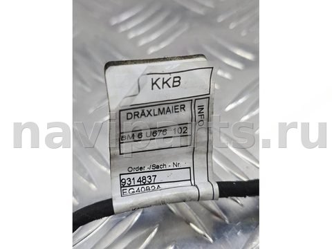 Проводка бампера заднего BMW X5 F15, 2013 г., OEM 61129314837, арт. А041-26-10-1, фото 8