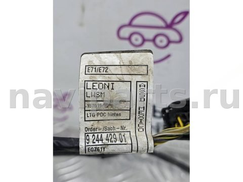 Проводка бампера заднего BMW X6 E71/E72, 2009 г., OEM 61129244429, арт. А048-26-10-1, фото 9