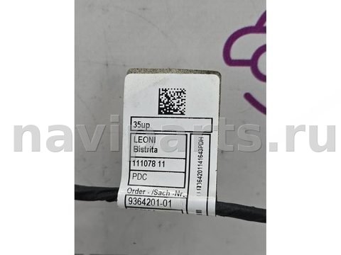 Проводка бампера заднего BMW 5 G30/G31, 2018 г., OEM 61129364201, арт. А059-26-10-1, фото 8