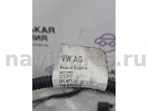 Проводка бампера заднего Volkswagen Golf GTI, 2011 г., OEM 5K0971104D, арт. А064-26-10-2, фото 10