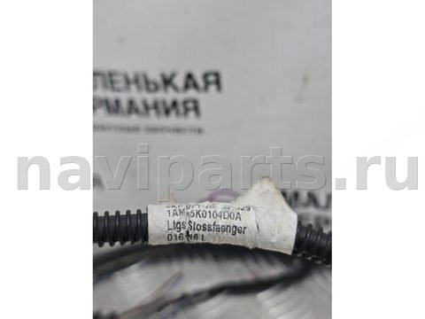 Проводка бампера заднего Volkswagen Golf GTI, 2011 г., OEM 5K0971104D, арт. А064-26-10-2, фото 11
