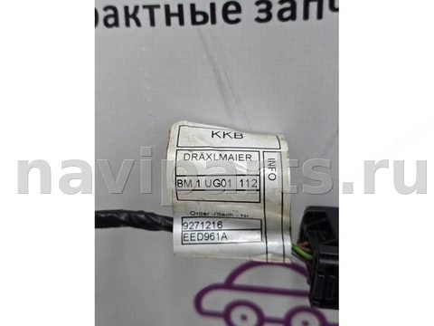 Проводка бампера заднего BMW X3 F25, 2013 г., OEM 61129271216, арт. А067-26-10-1, фото 9