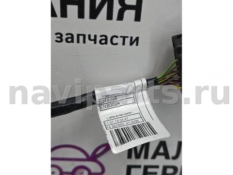Проводка бампера заднего BMW X4 F26, 2014 г., OEM 61129315100, арт. А076-26-10-1, фото 7